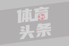 马卡报：马竞致力于让格列兹曼重返巅峰状态，西蒙尼非常看重他